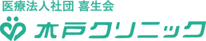 木戸クリニック